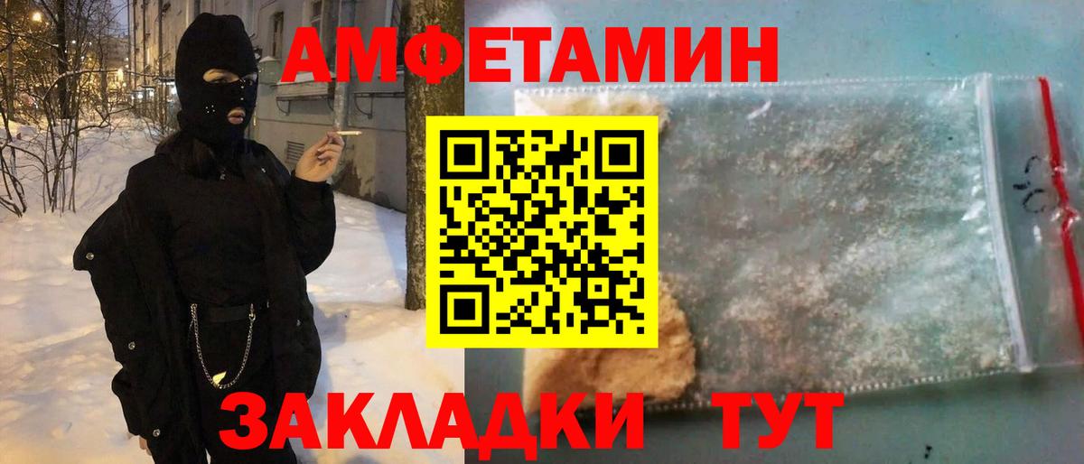 Кинешма  АМФЕТАМИН  Вход с VPN  АМФ 97% 