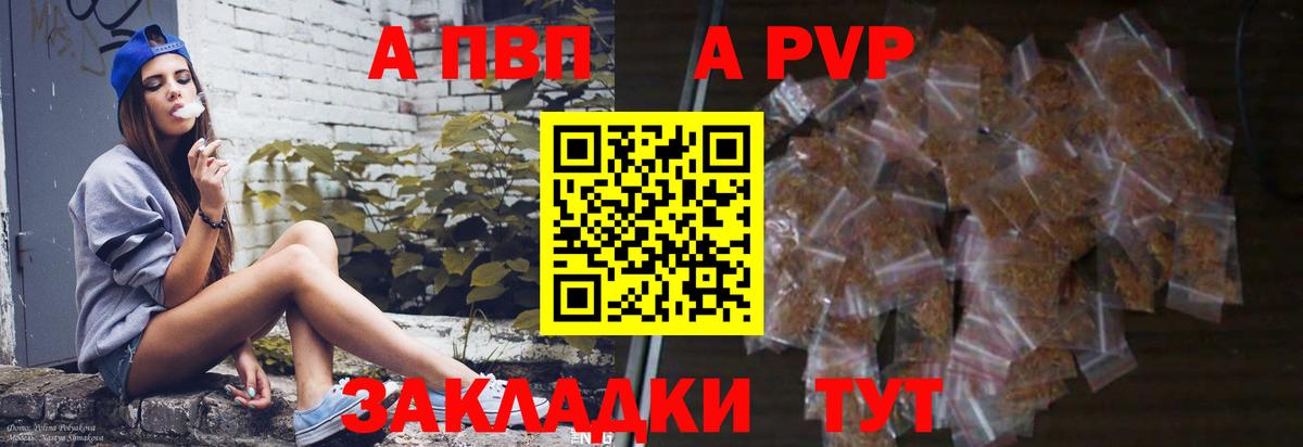 Alpha-PVP  A PVP СК  Кинешма  Alpha PVP крисы CK  Вход с VPN  Alfa_PVP кристаллы 