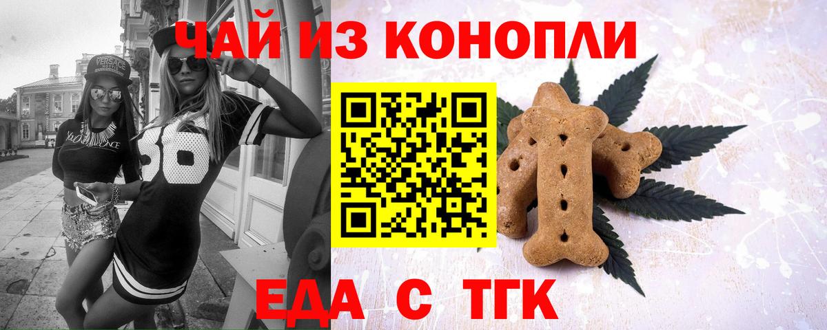Кинешма  Canna-Cookies марихуана  Вход с VPN 