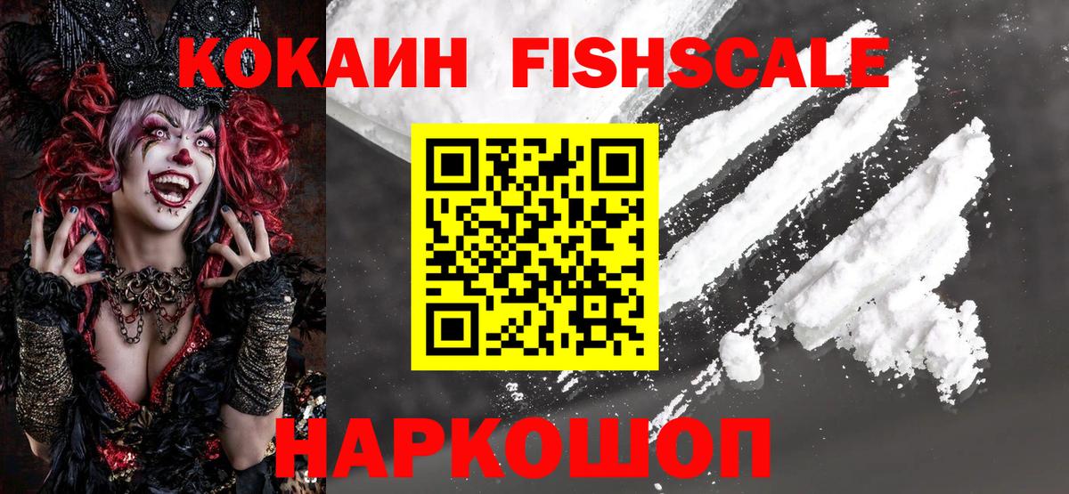 COCAIN Боливия  КОКАИН  Вход с VPN  Кинешма  Кокаин 99% 