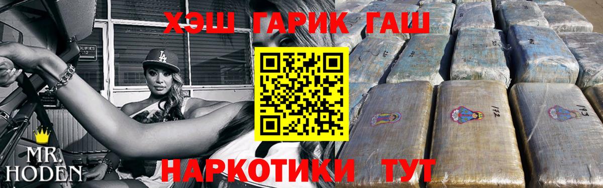 ГАШ hashish  Вход с VPN  Кинешма 