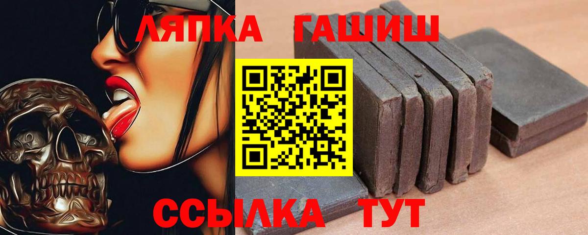 ГАШИШ Ice-O-Lator Кинешма