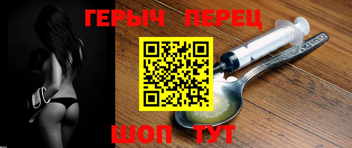 Героин Heroin Кинешма