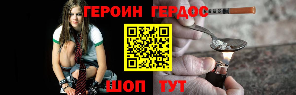 Героин гречка  Героин  Кинешма  Вход с VPN 