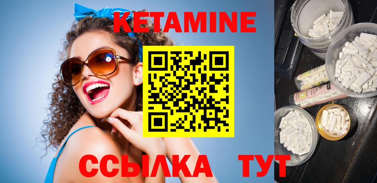 Кинешма  Кетамин VHQ  Вход с VPN  Кетамин VHQ 