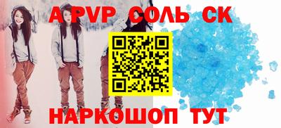 СК Волгодонск