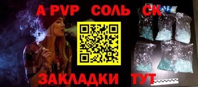 СК Волгодонск