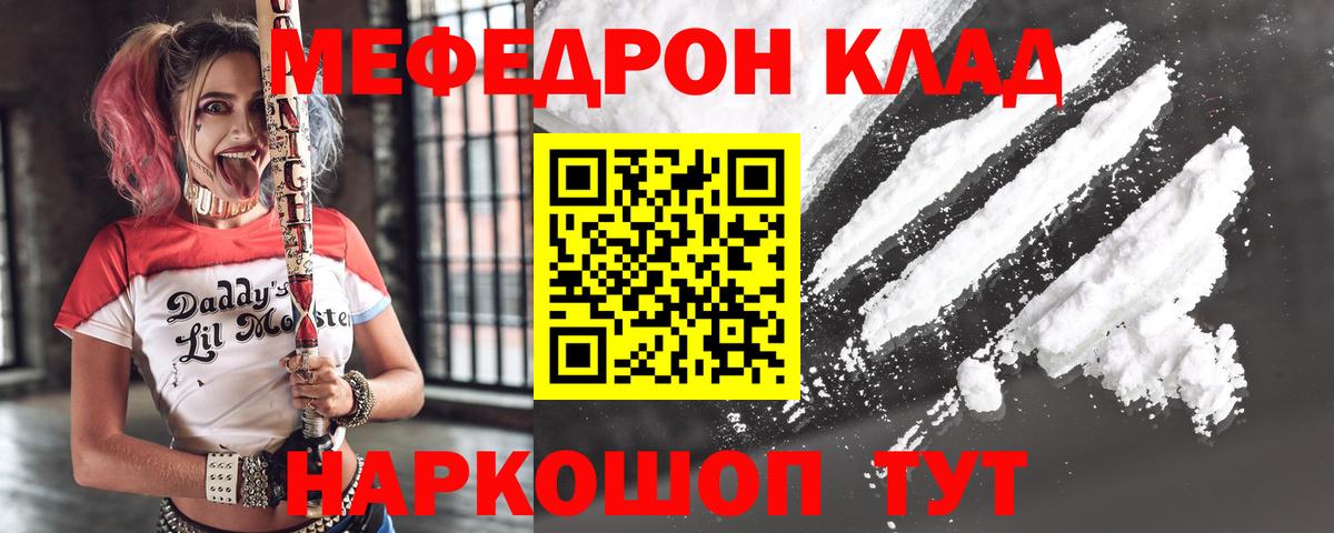 МЕФ  Кинешма