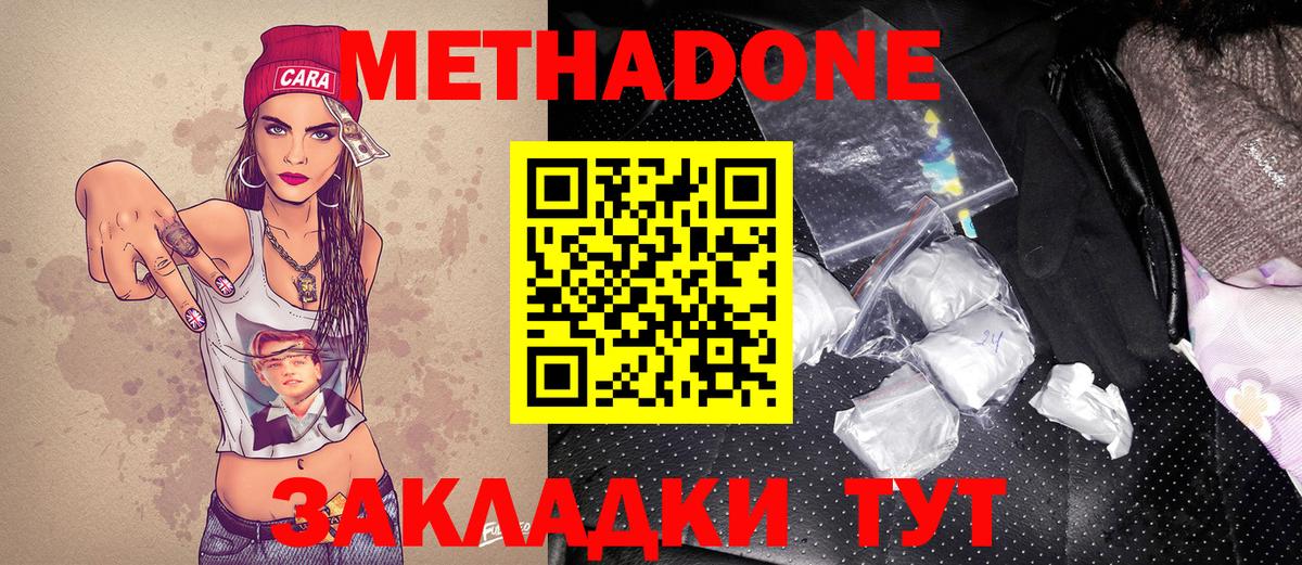 Метадон VHQ Кинешма