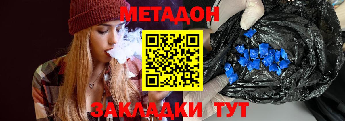 Кинешма  Метадон белоснежный  blacksprut рабочий сайт  Метадон VHQ  Вход с VPN 