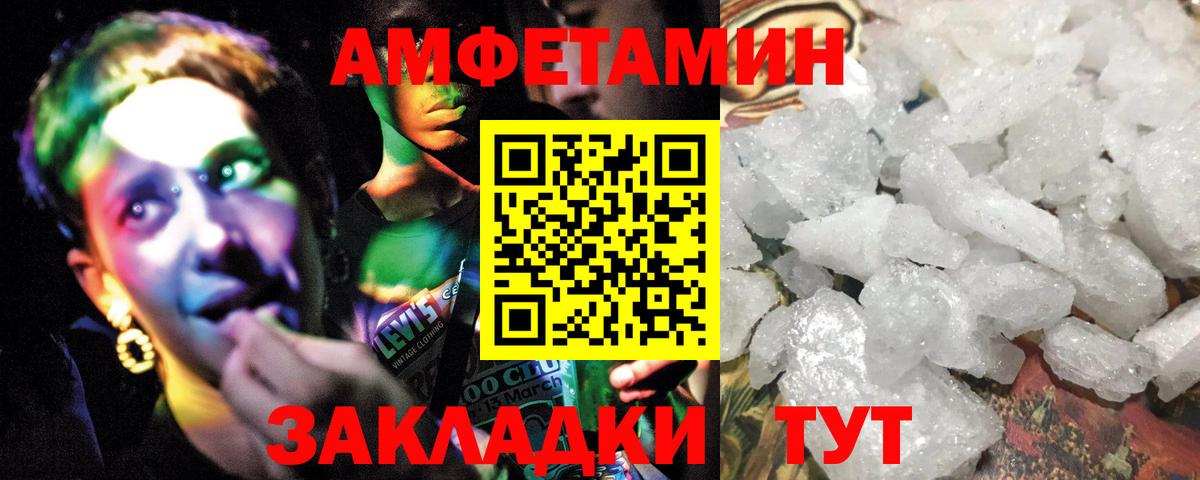 Метамфетамин Methamphetamine  МЕТАМФЕТАМИН  Кинешма  Вход с VPN 