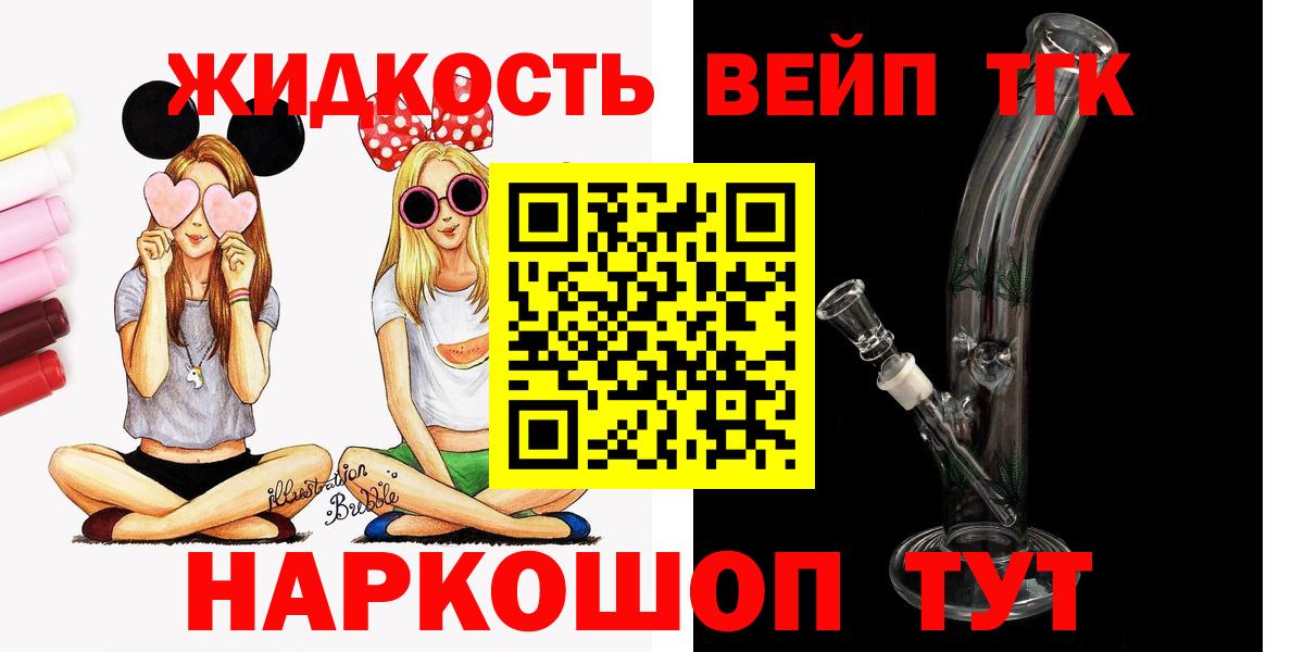 ТГК вейп Кинешма