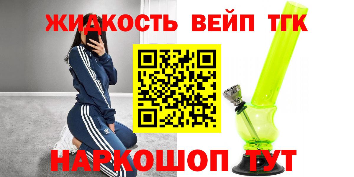 Кинешма  ТГК гашишное масло  ТГК вейп с тгк  ссылка на мегу как войти  Вход с VPN 
